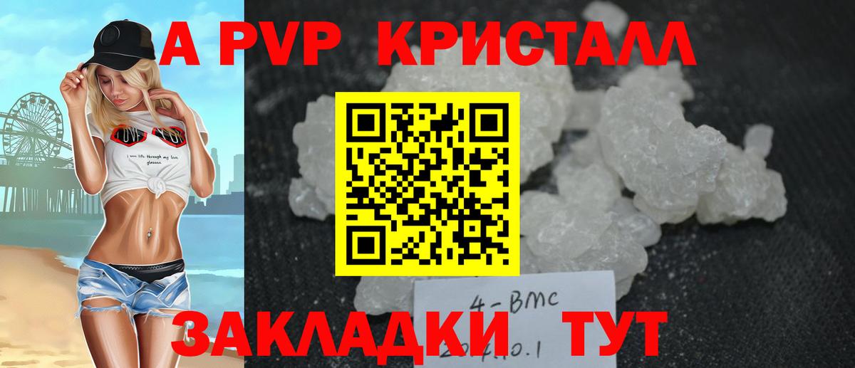 Alpha PVP крисы CK  Alpha PVP крисы CK  дарнет шоп  Лосино-Петровский  A PVP СК  Вход с VPN 
