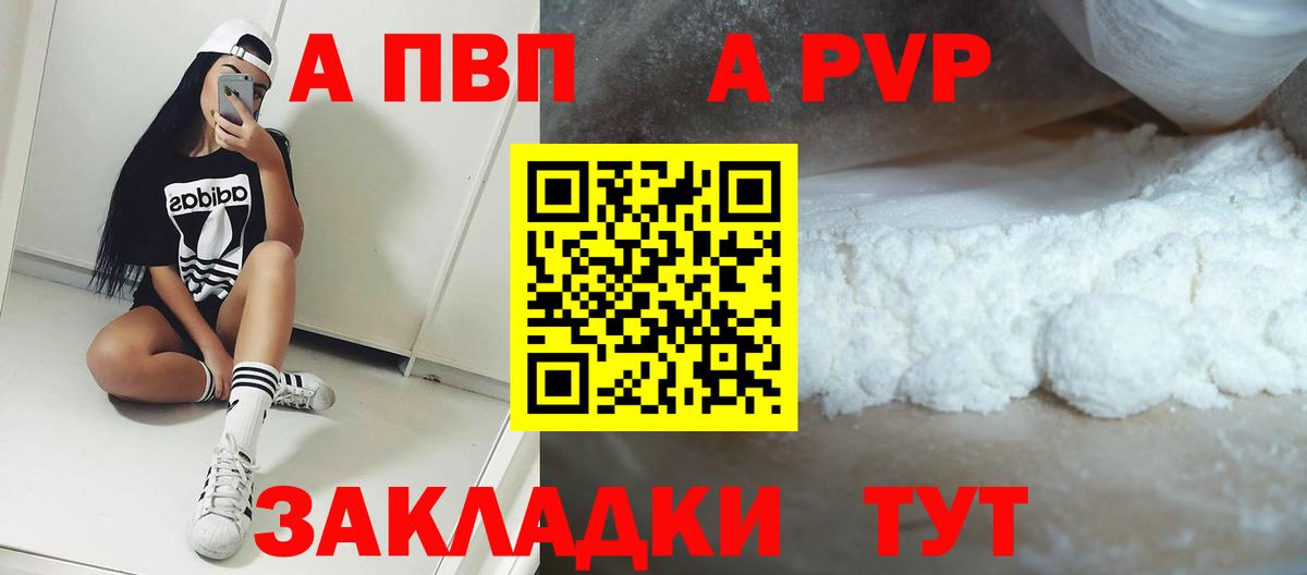 Alpha PVP Crystall Лосино-Петровский