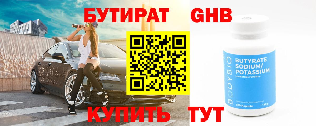 Лосино-Петровский  БУТИРАТ оксана  Вход с VPN 