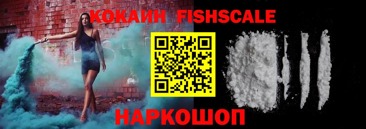 КОКАИН 97% Лосино-Петровский