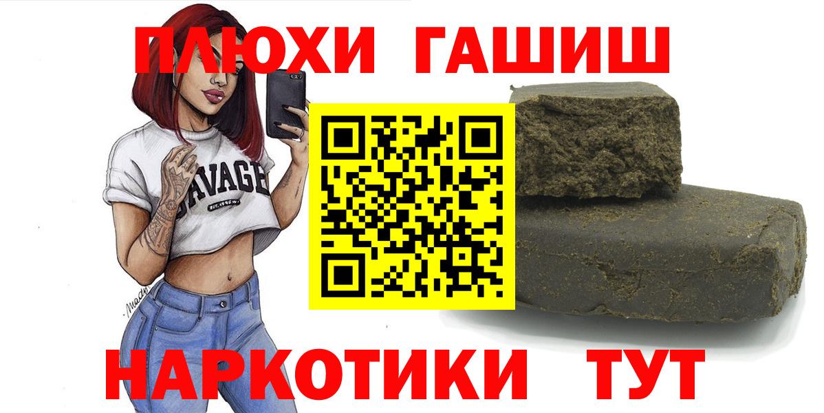 ГАШИШ индика сатива  Гашиш Ice-O-Lator  Гашиш  Лосино-Петровский  Вход с VPN 