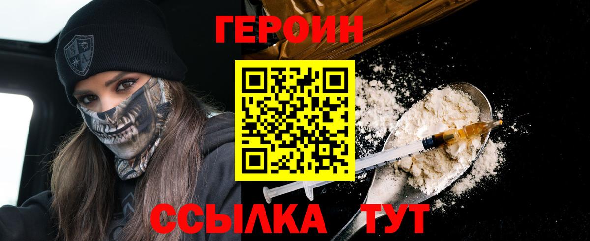 Героин гречка  Героин  Лосино-Петровский  Вход с VPN 