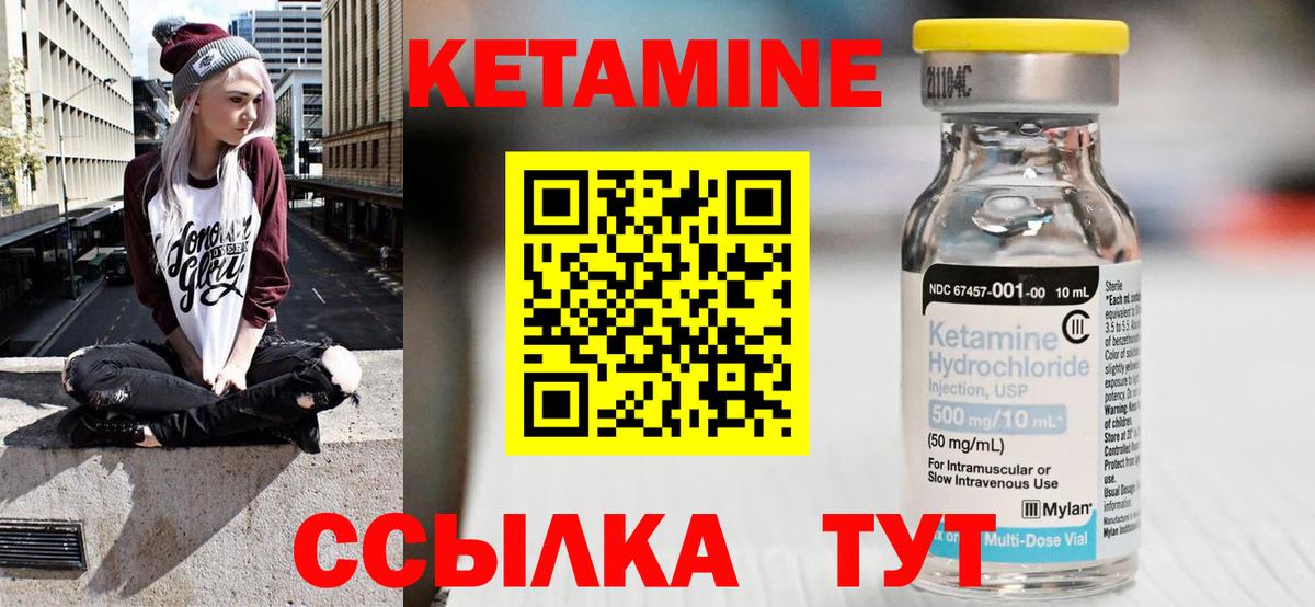КЕТАМИН VHQ  Вход с VPN  гидра   Лосино-Петровский  КЕТАМИН ketamine 