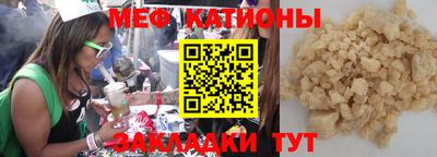 меф VHQ Ипатово