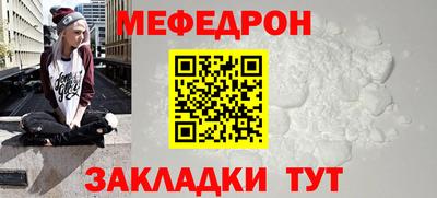 меф VHQ Ипатово