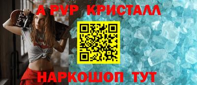 кристаллы Ирбит