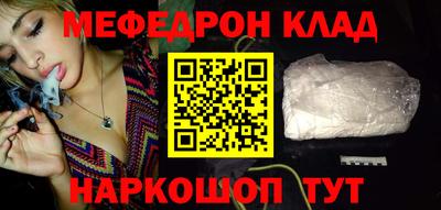 меф VHQ Ипатово