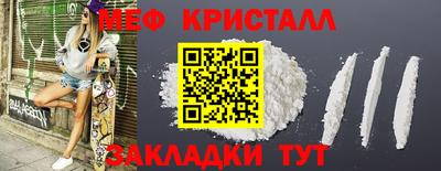 меф VHQ Заводоуковск