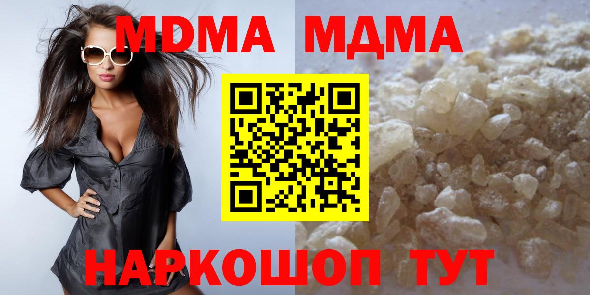 MDMA crystal  Вход с VPN  Лосино-Петровский  MDMA кристаллы 