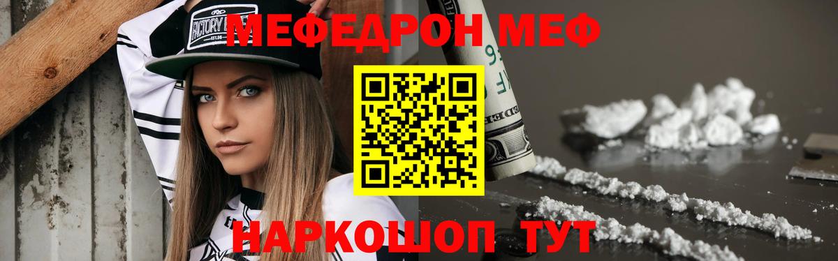 МЕФ  Вход с VPN  Лосино-Петровский  Мефедрон VHQ  МЯУ-МЯУ mephedrone 