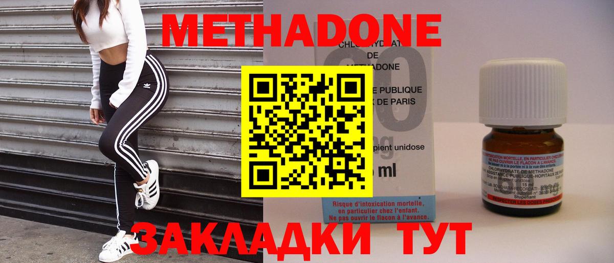 Метадон VHQ  МЕТАДОН мёд  Вход с VPN  Лосино-Петровский 