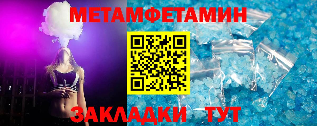 Метамфетамин  МЕТАМФЕТАМИН витя  Вход с VPN  Лосино-Петровский 