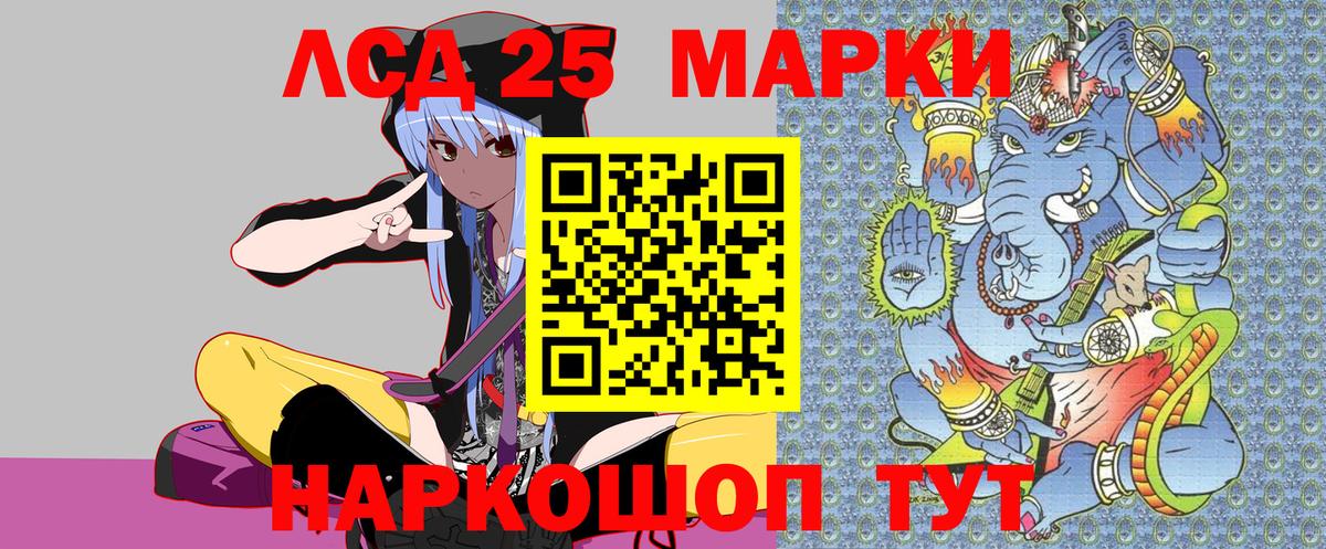 Наркотические марки 1500мкг Лосино-Петровский