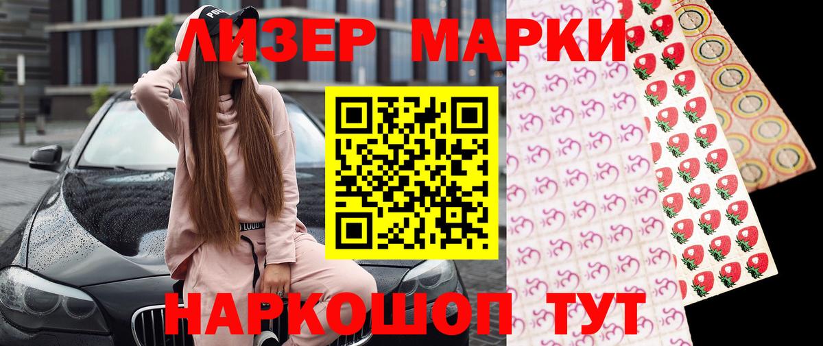 Марки N-bome 1,8мг  Марки N-bome 1,8мг  Вход с VPN  Лосино-Петровский 